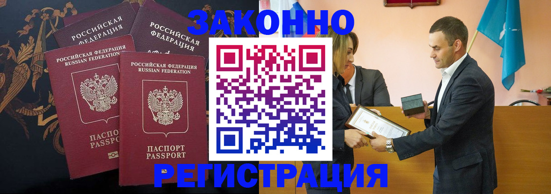 прописка штамп в Вилюйске