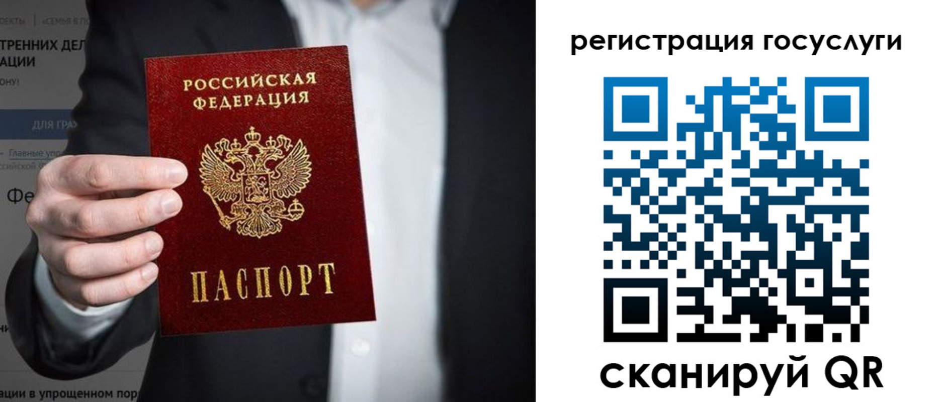 регистрация для дет. сада в Вилюйске