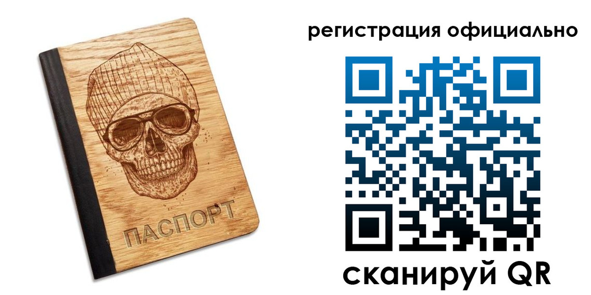 миграционный учет в Вилюйске