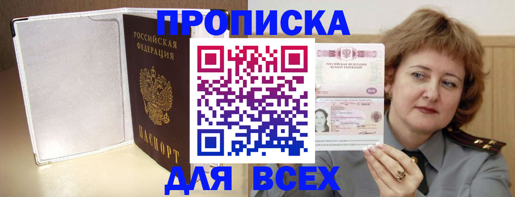 временная регистрация для всех в Вилюйске